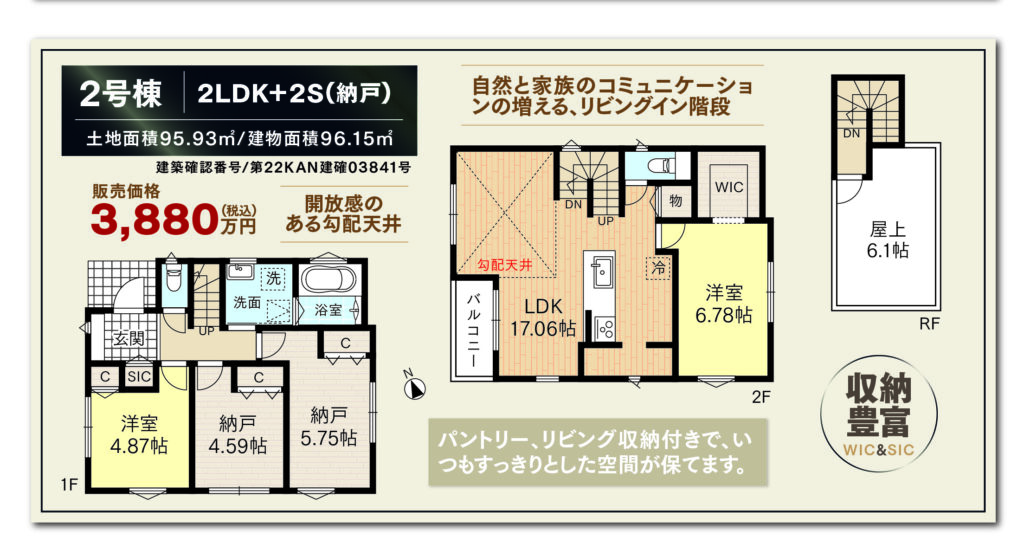 2号棟 間取図
