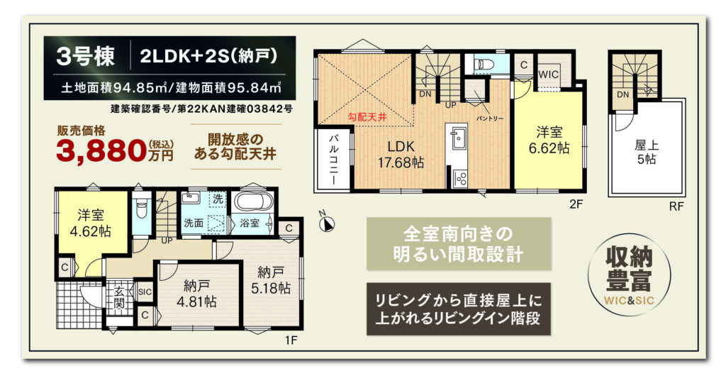 3号棟間取図